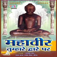 Veera Mahaveera Tumen Aana Padega Rajendra Jain Song Download Mp3