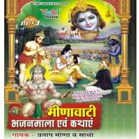 Meenawati Bhajanmala And Kathayein songs mp3