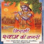 Shyam Sarkar Hai Ji Vijay Soni Song Download Mp3