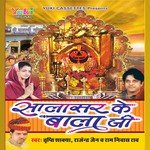 Ravan Ke Desh Gayo Tripti Shakya Song Download Mp3