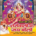 Ambey Tu Hai Jagdambe Kaali Tripti Shakya Song Download Mp3