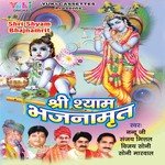 Shri Shayam Bhajnamrit songs mp3