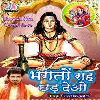 Bhagton Rah Chhad Deo songs mp3