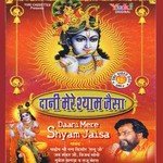 Daani Mere Shyam Jaisa Nandu Ji Song Download Mp3