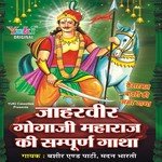 Jaharvir Gogaji Maharaj Ki Sampooran Gatha songs mp3
