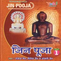 Aarti Shri Padam Prabhu Ki Rajendra Jain Song Download Mp3