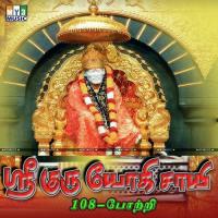 Sri Guru Yogi Saayi 108 - Potri Sirkazhi Govindarajan Song Download Mp3