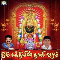 Arulvayaye Aravind Sriram Song Download Mp3