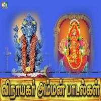 Vetriye Tharuginra Aarthi Song Download Mp3