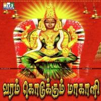 Vaigachiyil Chinnaponnu Song Download Mp3