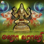Gana Gana Pushpavanam Kuppusami Song Download Mp3