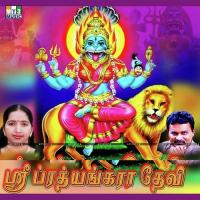 Sri Prathyangara Devi songs mp3