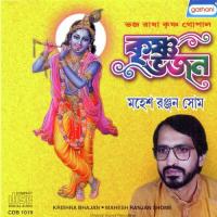 Om Krishnayo Basudebay Mahesh Ranjan Some Song Download Mp3