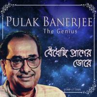Bendhechhi Praaner Dorey - Pulak Banerjee the Genius songs mp3