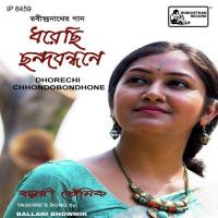 Dhorechi Chhondobondhone songs mp3