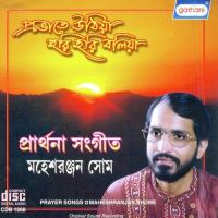Esho Sunder Mor Krishna Mahesh Ranjan Some Song Download Mp3