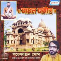 Sadhan Sangeet songs mp3