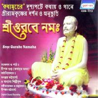 Ramkrishna Charan Saroje Dhananjay Bhattacharya Song Download Mp3