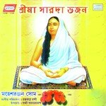 Srimaa Sarada Bhajan songs mp3