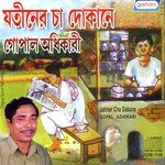 Jatiner Cha Dokane songs mp3