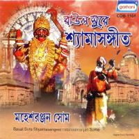 Ei Bhaber Bazare Mahesh Ranjan Some Song Download Mp3
