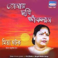 Kannar Eknam Mita Ghatak Song Download Mp3