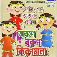 Arun Barun Kiranmala Papiya Adhikari Song Download Mp3