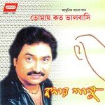 Ekdin Pratidin Kumar Sanu Song Download Mp3