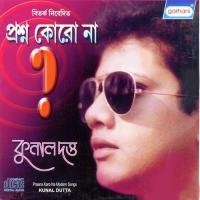Amar Thikana Bhalobasa Kunal Dutta Song Download Mp3