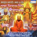 Puja Utsaber Dine Sri Ramkrishna songs mp3
