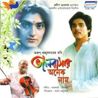 Balo Balo Tomar Arundhati Holme Chowdhury Song Download Mp3