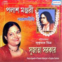 Rumjhum Rumjhum Sujata Sarkar Song Download Mp3