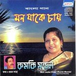 Dheu Chara Rumki Mandal Song Download Mp3