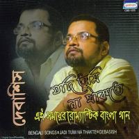 Tumi Mane Swapna Dekha Debasish Song Download Mp3