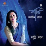Shanti Sangeet Baaje songs mp3
