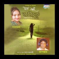 Peyechi Aaj Emon Lagan Payel Song Download Mp3