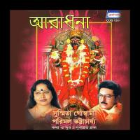 Mon Keno Aaj Sushmita Goswami Song Download Mp3