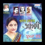 Sakhire Maram Parashe Sumana Ray Song Download Mp3