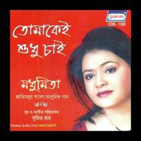 Jato Pran Tato Gaan Madhumita Song Download Mp3