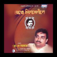Ami Sakol Kajer Bappa Dey Sarkar Song Download Mp3