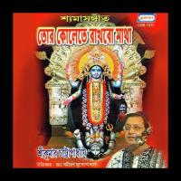 Maa Mago Tor Mandirete Srikumar Chattapadhyay Song Download Mp3