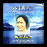 Ore Bon Tor Bijane Archana Bhowmick Song Download Mp3