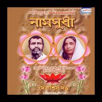 Jananim Saradang Devim Debashis Dutta Song Download Mp3