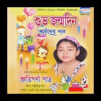 Shubho Janmodin songs mp3