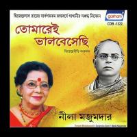 Dhanadhanya Pushpa Bhara Nila Majumder Song Download Mp3