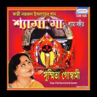 Shyama Namer Velay Chore Susmita Goswami Song Download Mp3