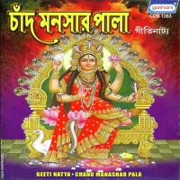 Chand Manasar Pala(drama) Various Artist Song Download Mp3