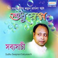 Sesh Jatra Sabyasachi Song Download Mp3