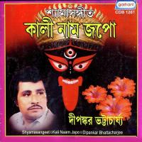 Abhoy Pade Pran Shopechi Dipankar Bhattacharya Song Download Mp3