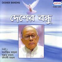 Paschimbanger Jyoti Basu Subrata Mandal Song Download Mp3